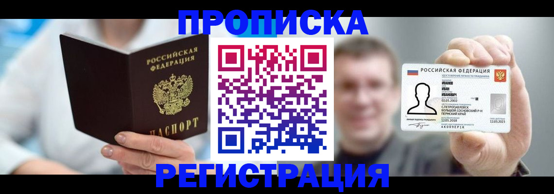 миграционный учет в Сосновке